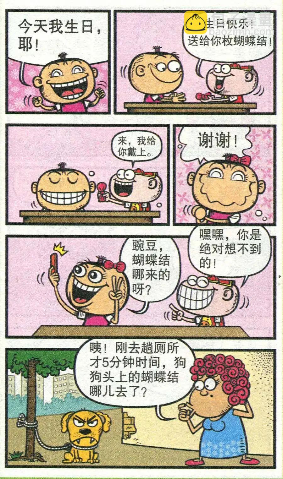 第208期-第40话