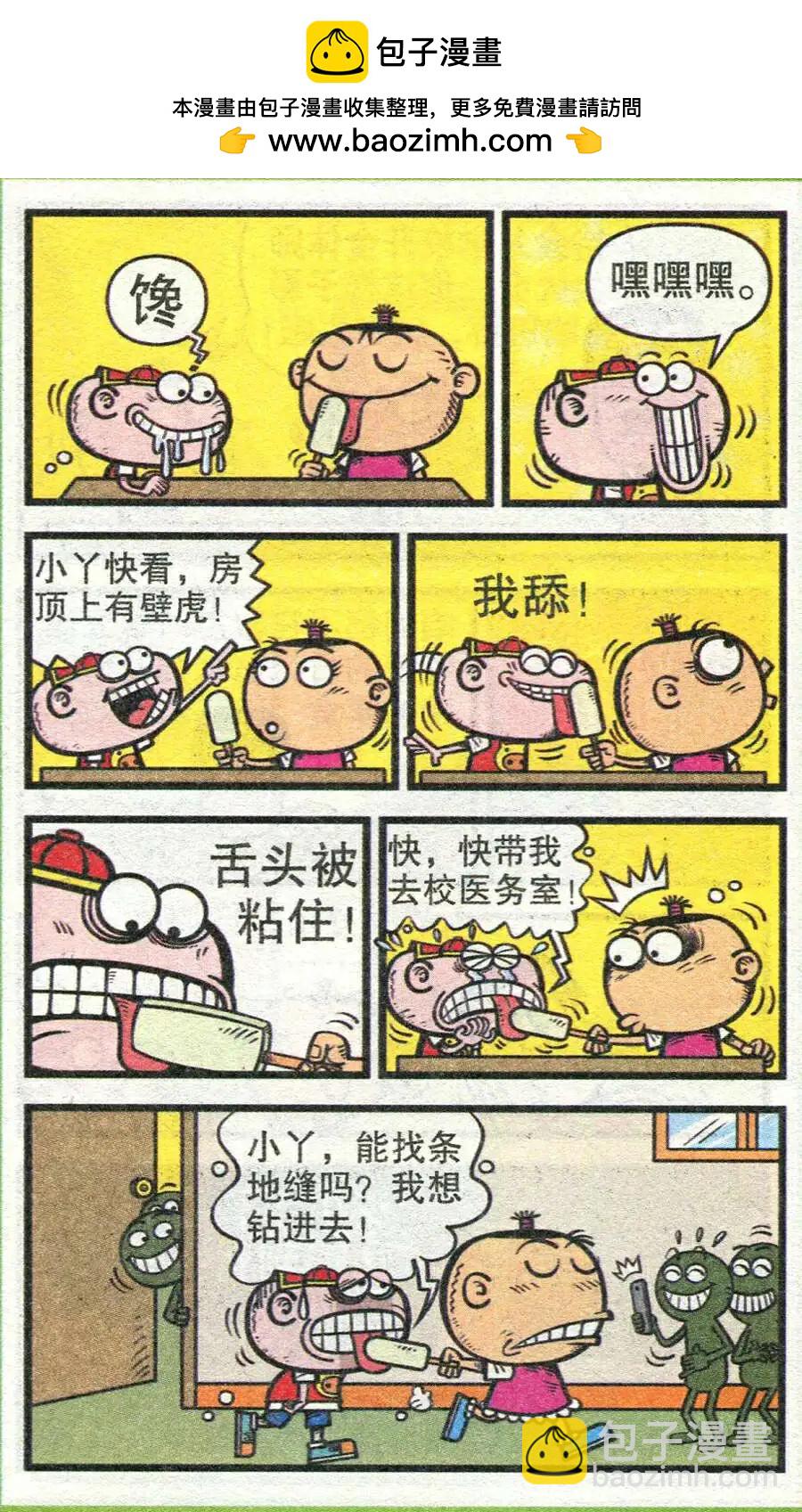 第208期-第40话