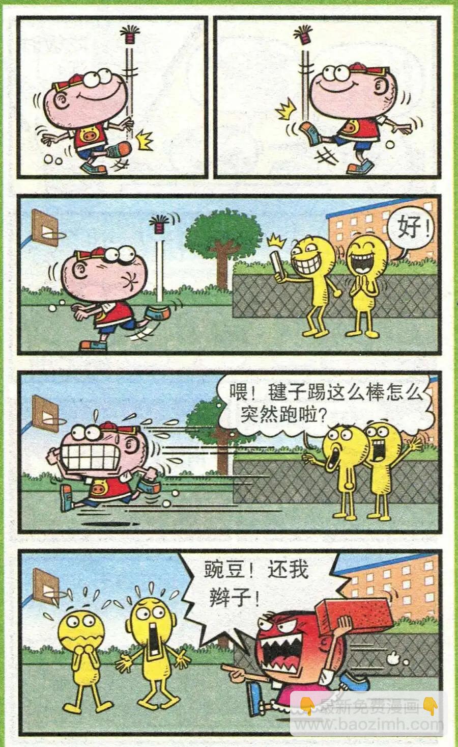 第208期-第40话