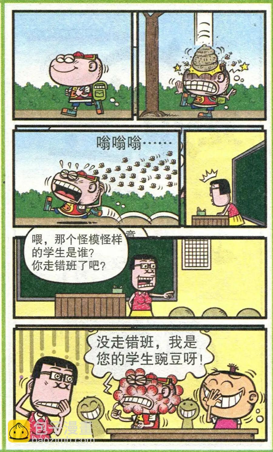 第208期-第40话