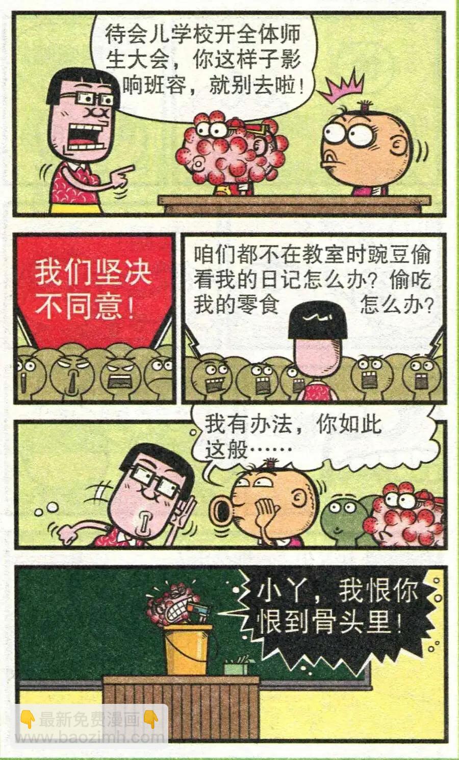 第208期-第40话