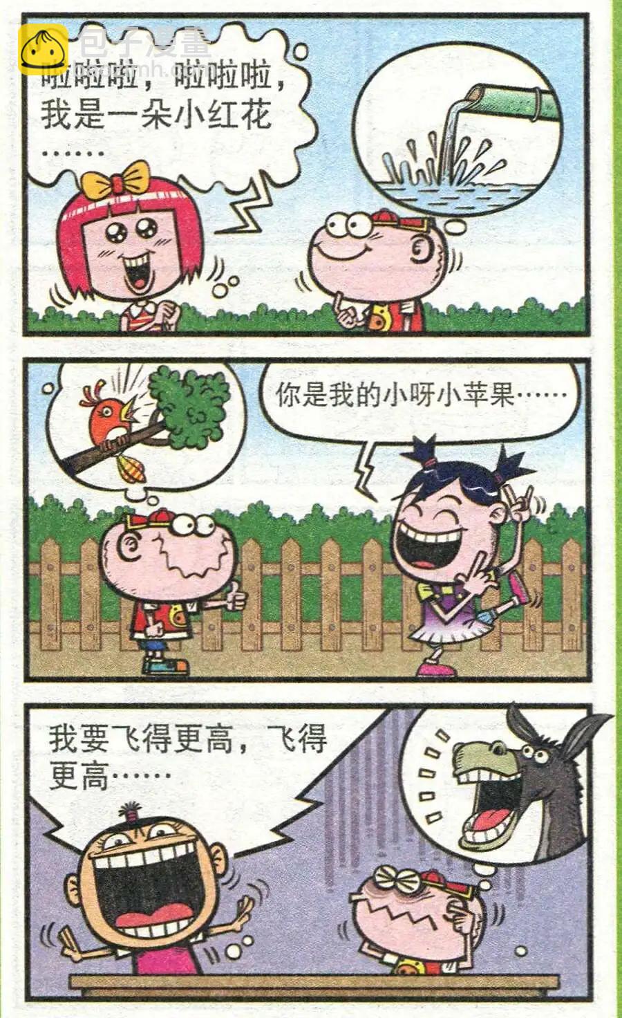 第208期-第40话