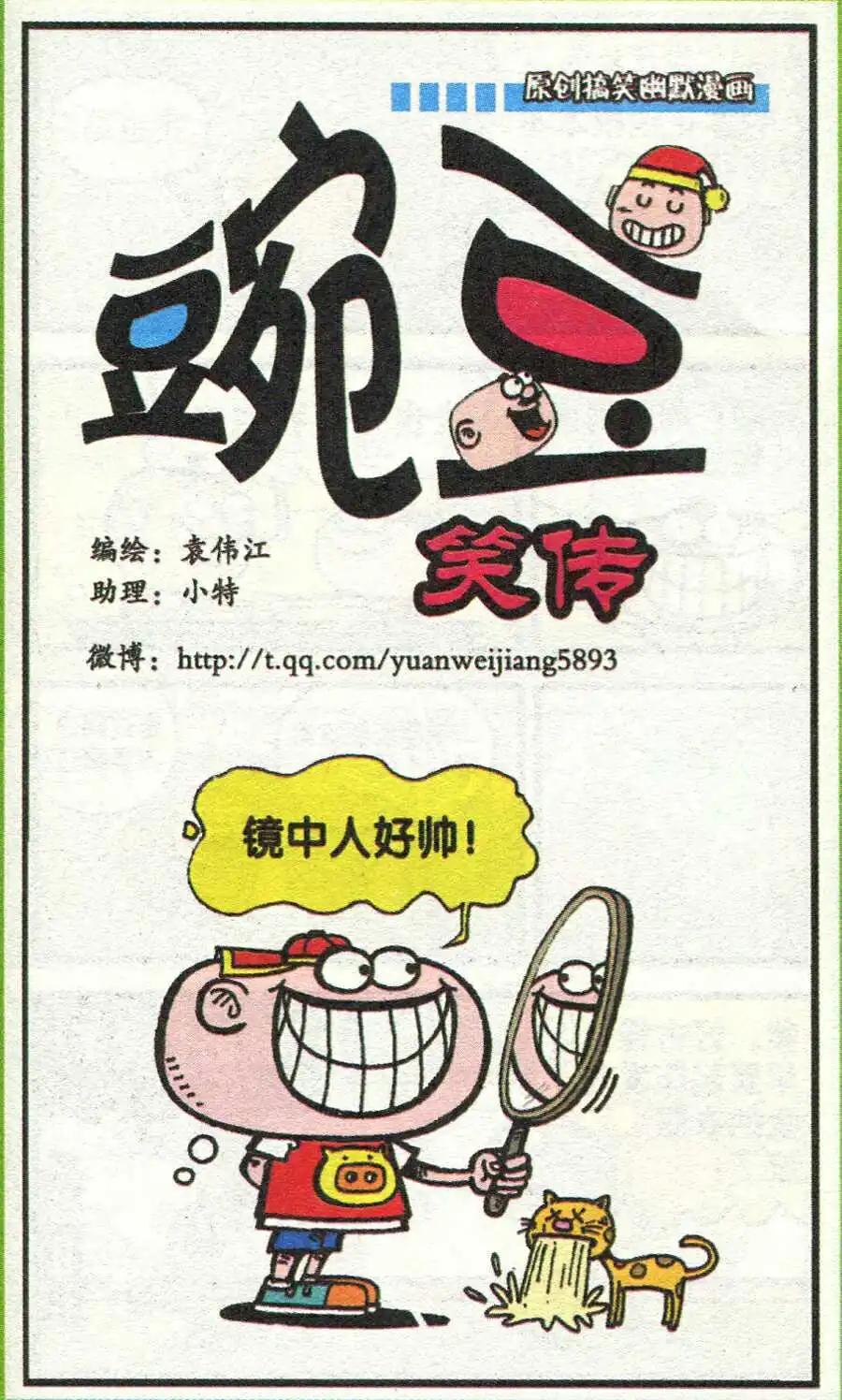 第210期-第42话