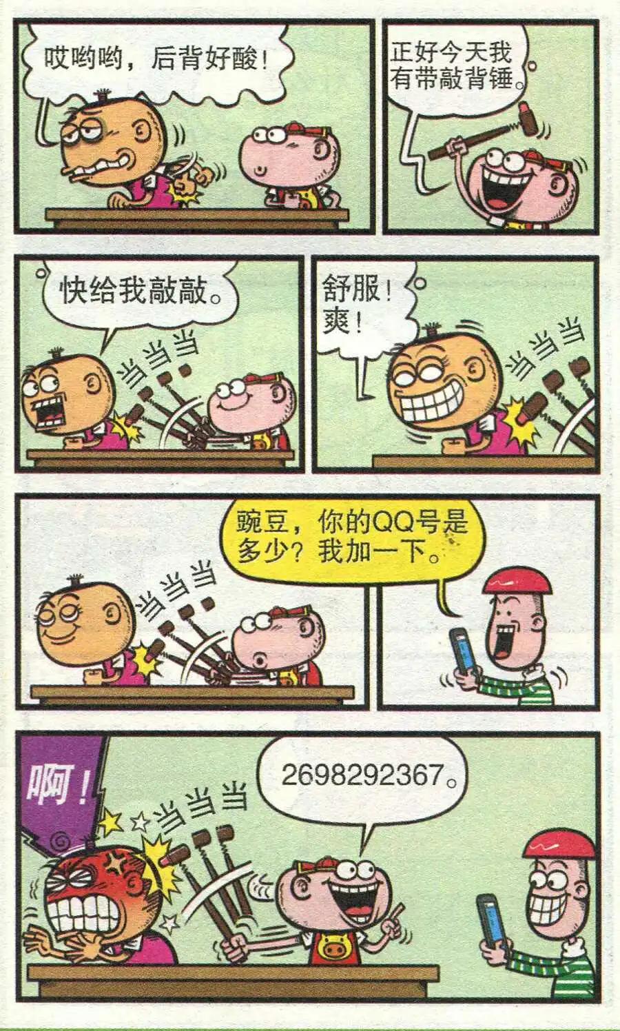 第210期-第42话