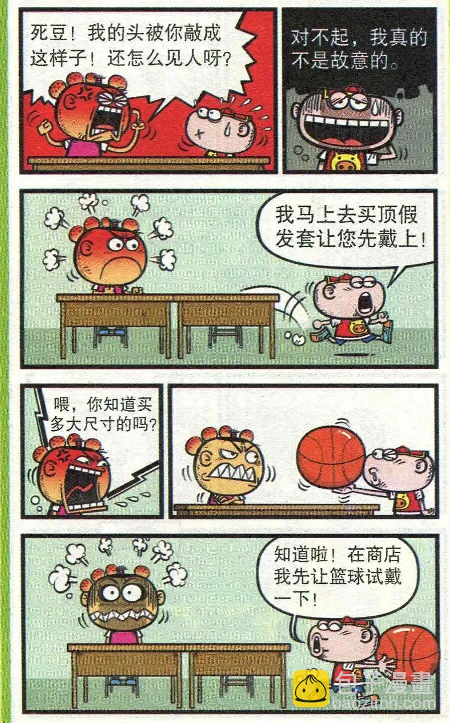 第210期-第42话