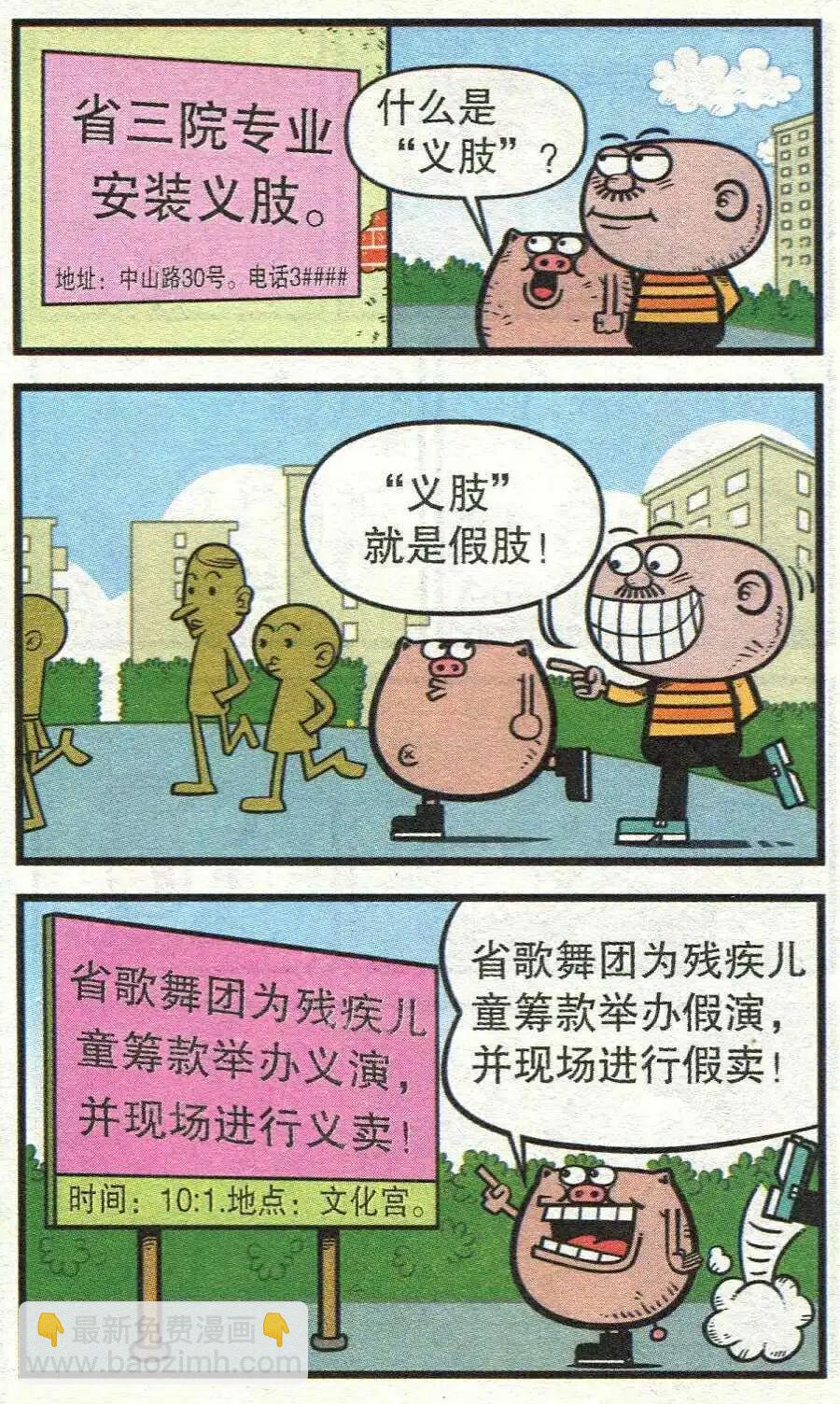 第210期-第42话