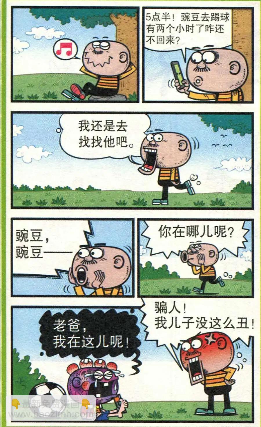 第210期-第42话