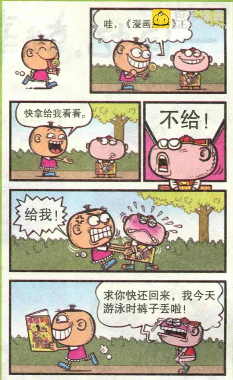 第212期-第44话