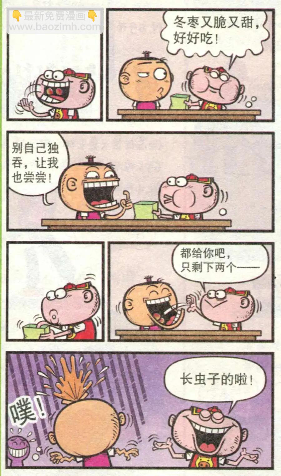 第212期-第44话