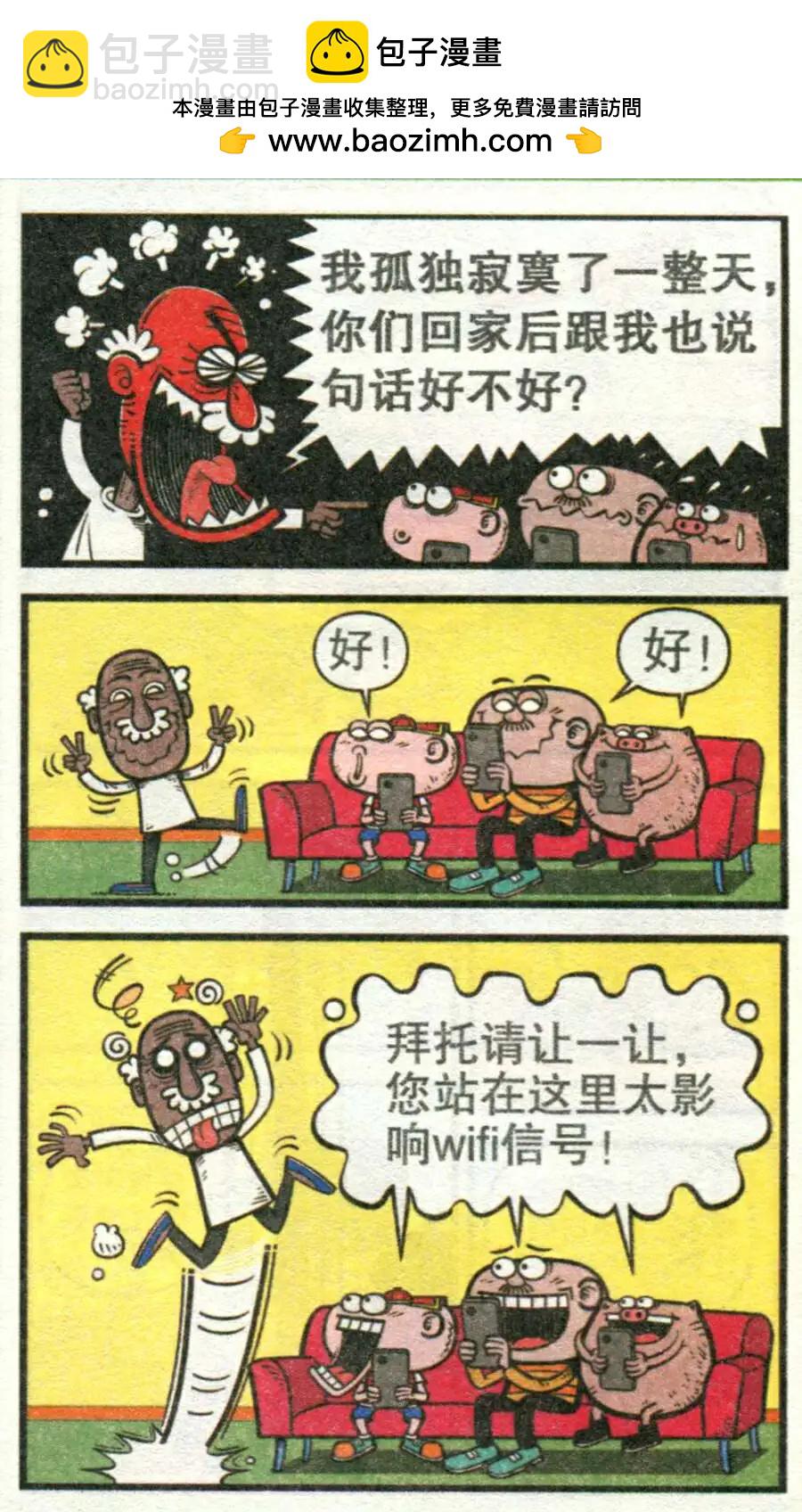 第212期-第44话