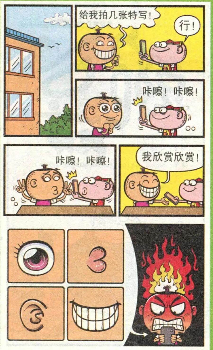 第212期-第44话