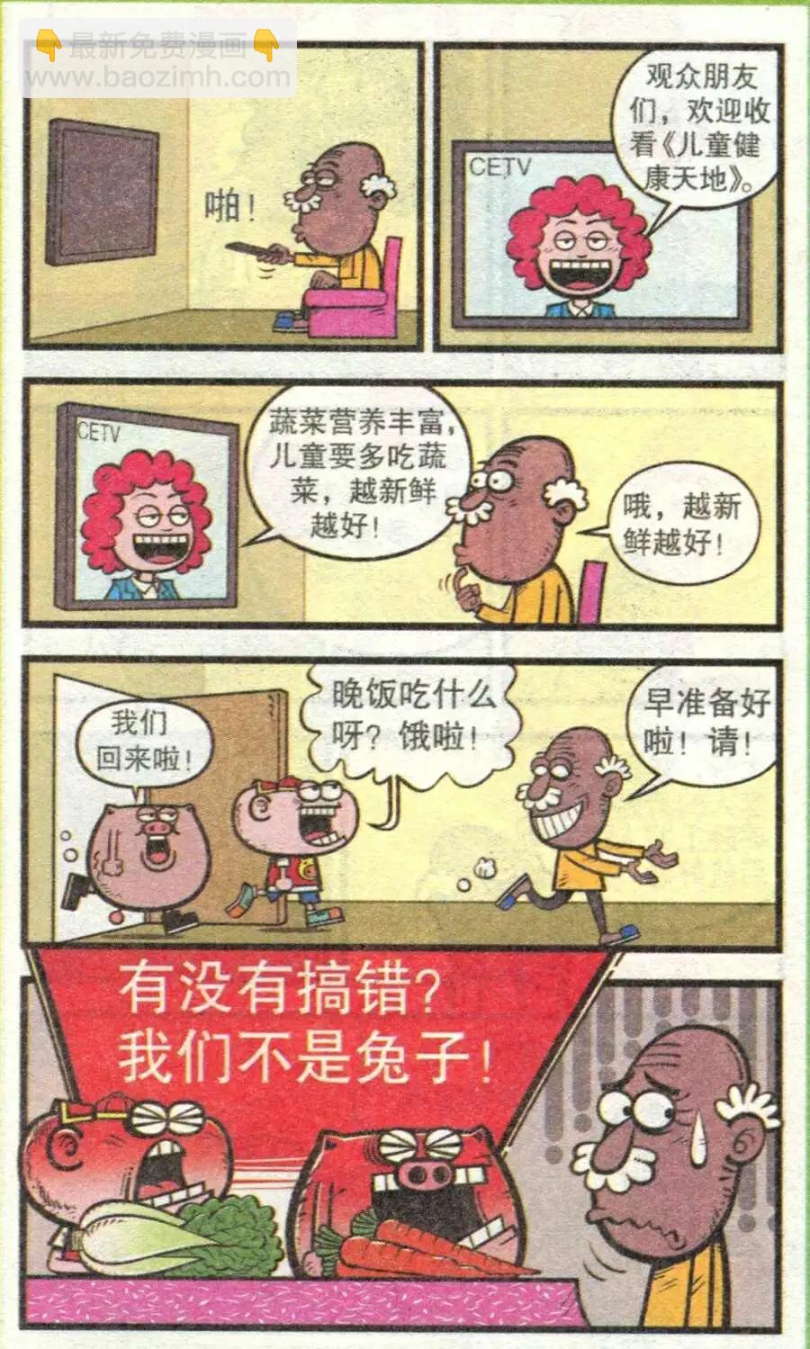 第212期-第44话
