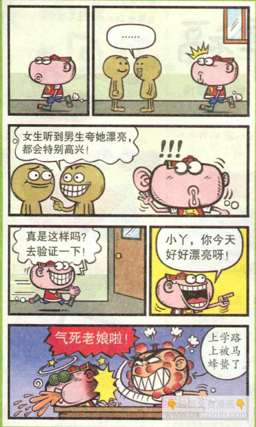 第212期-第44话