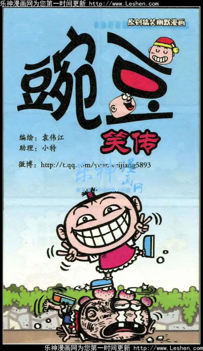 第214期-第46话