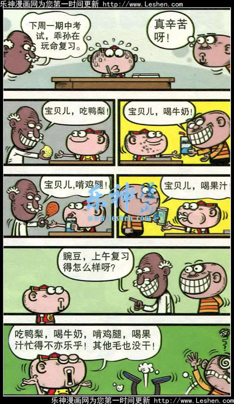 第214期-第46话