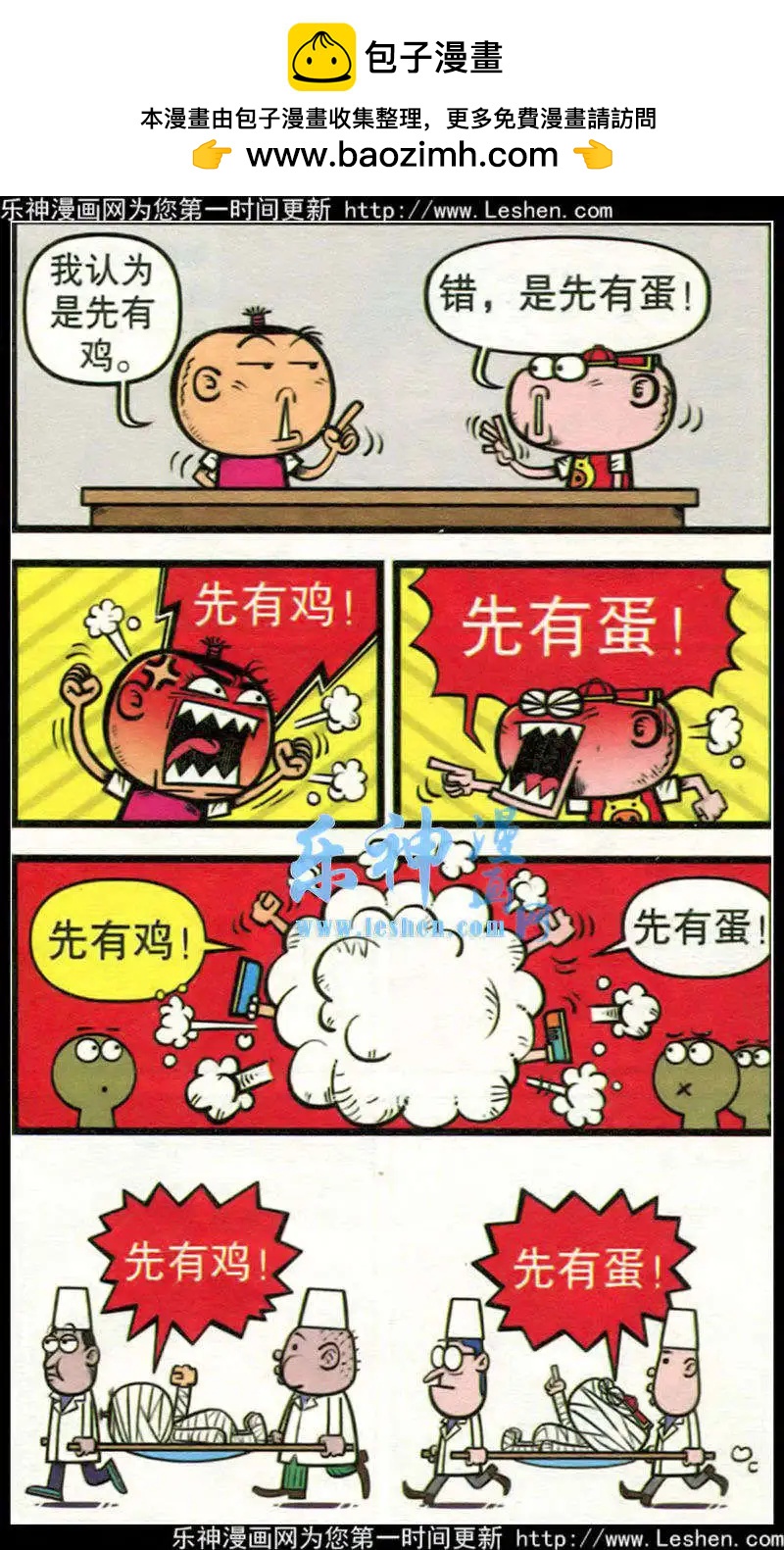 第214期-第46话