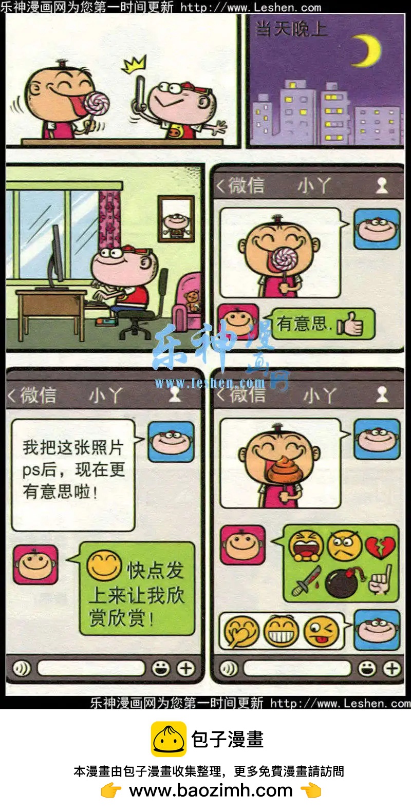 第214期-第46话