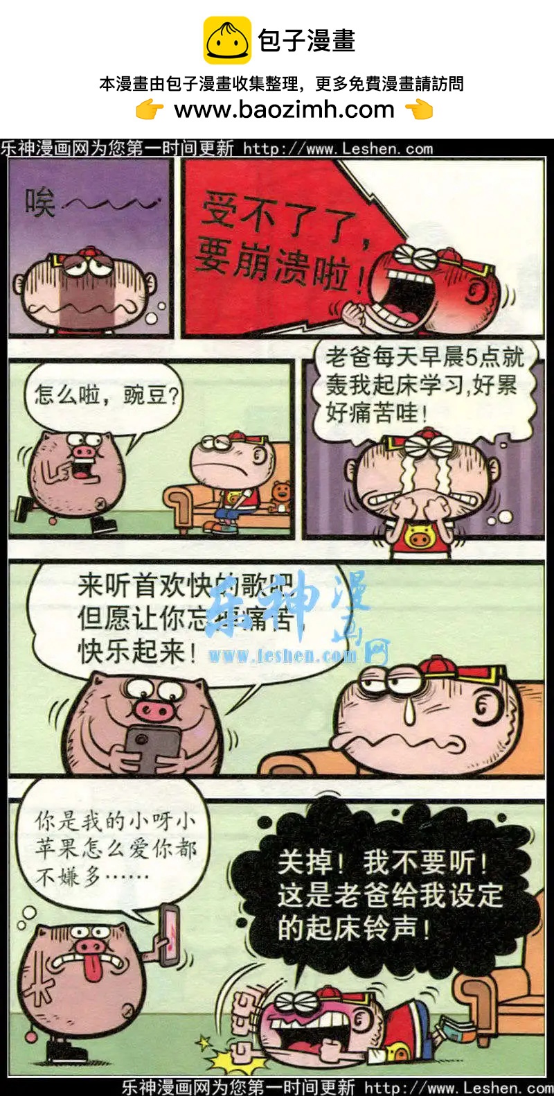 第214期-第46话
