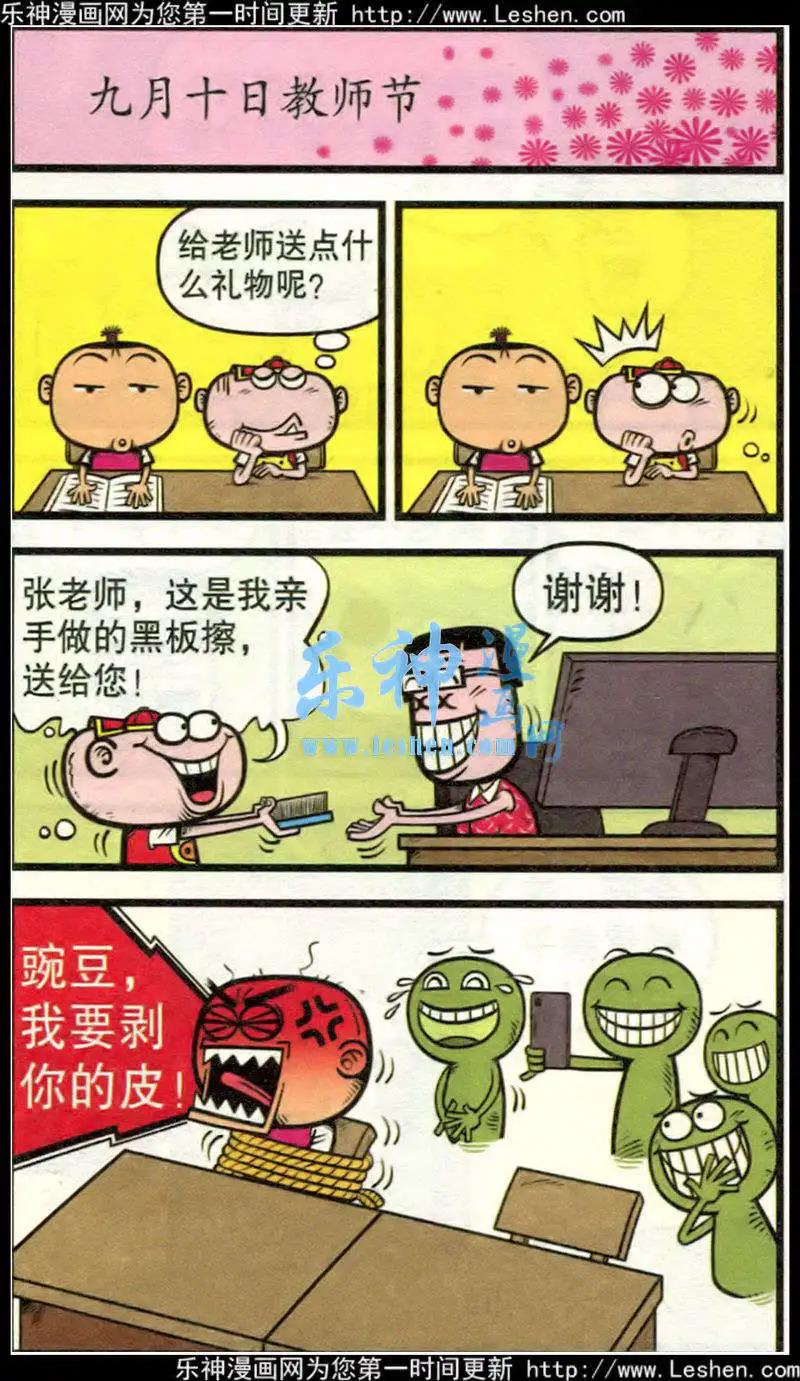 第214期-第46话