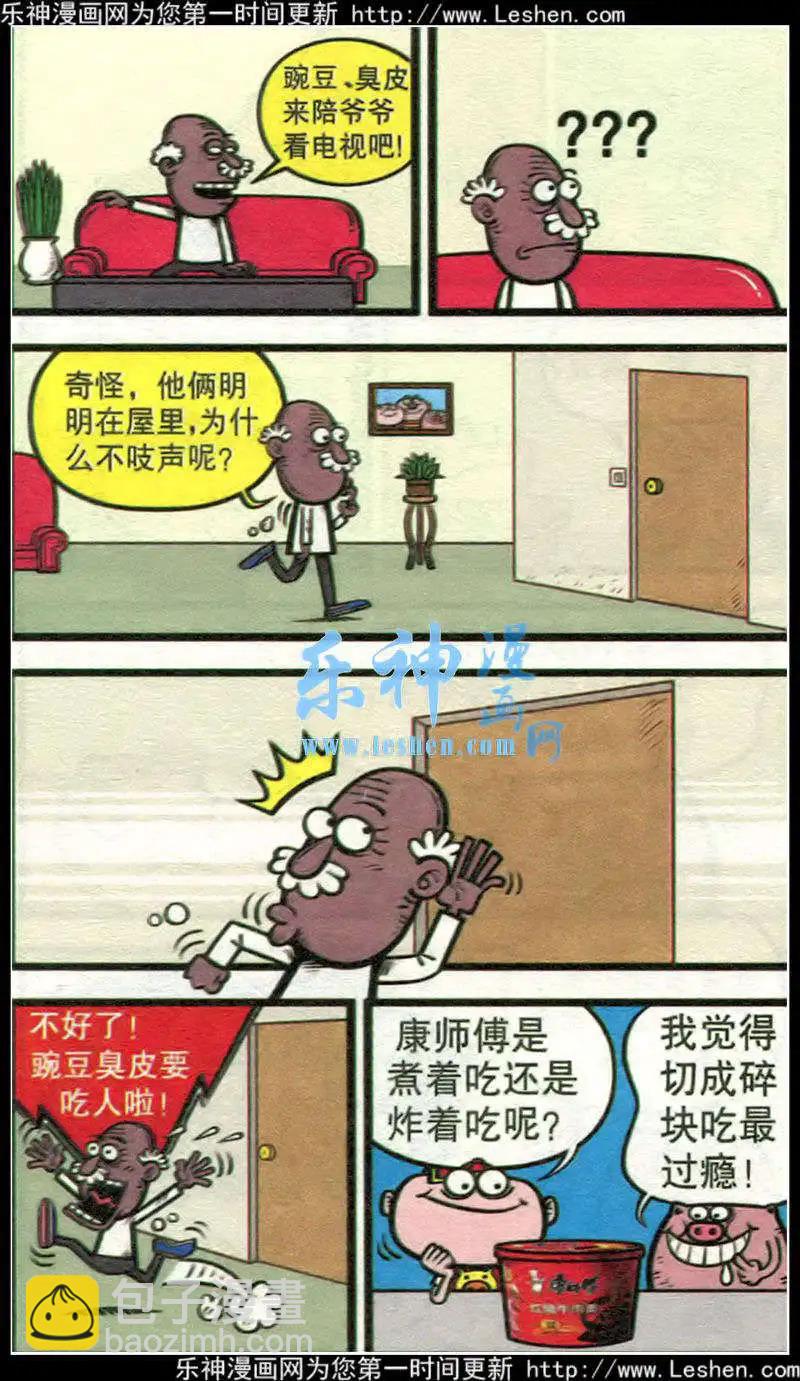 第214期-第46话