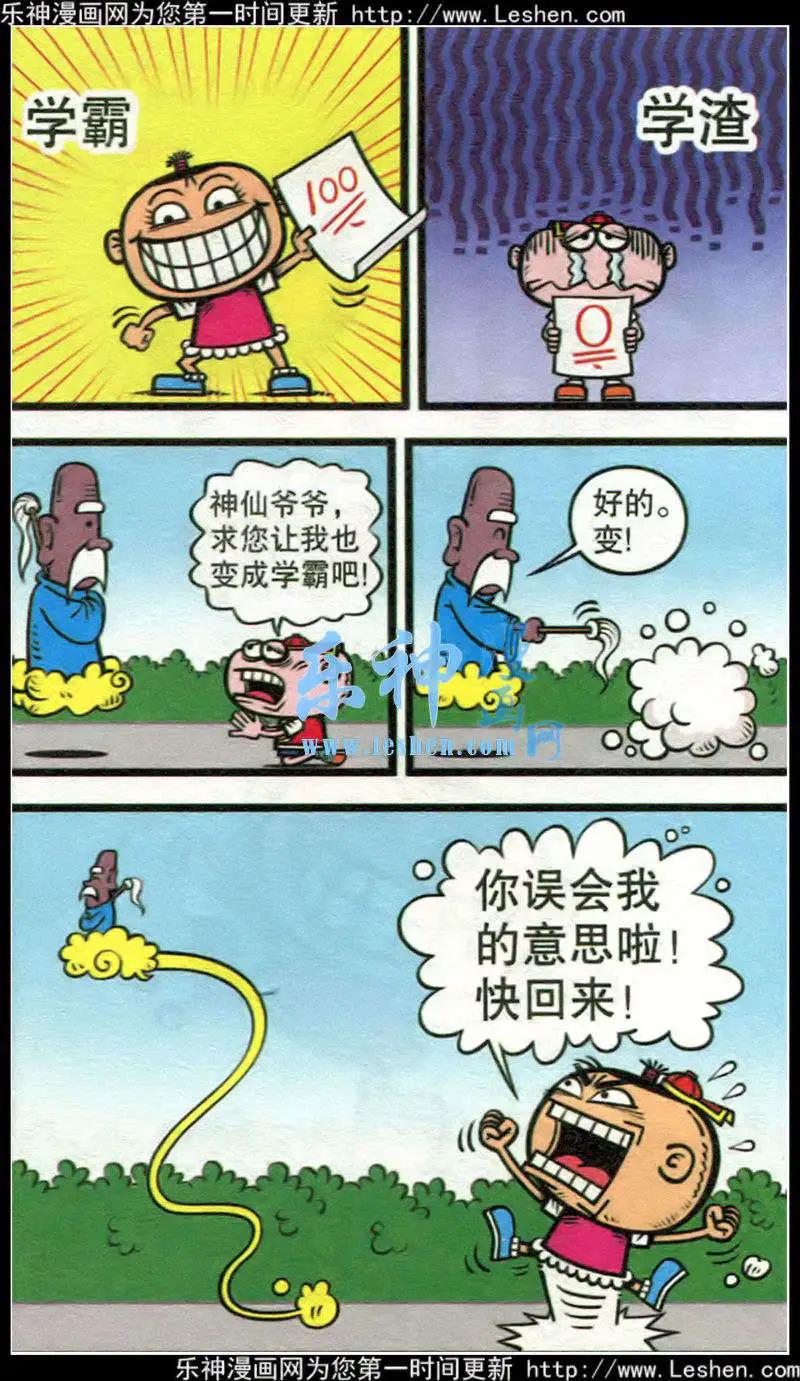 第214期-第46话