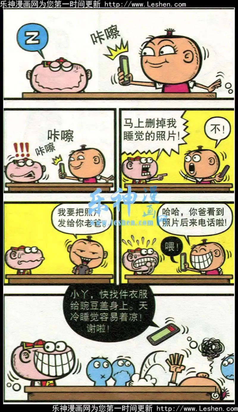 第214期-第46话
