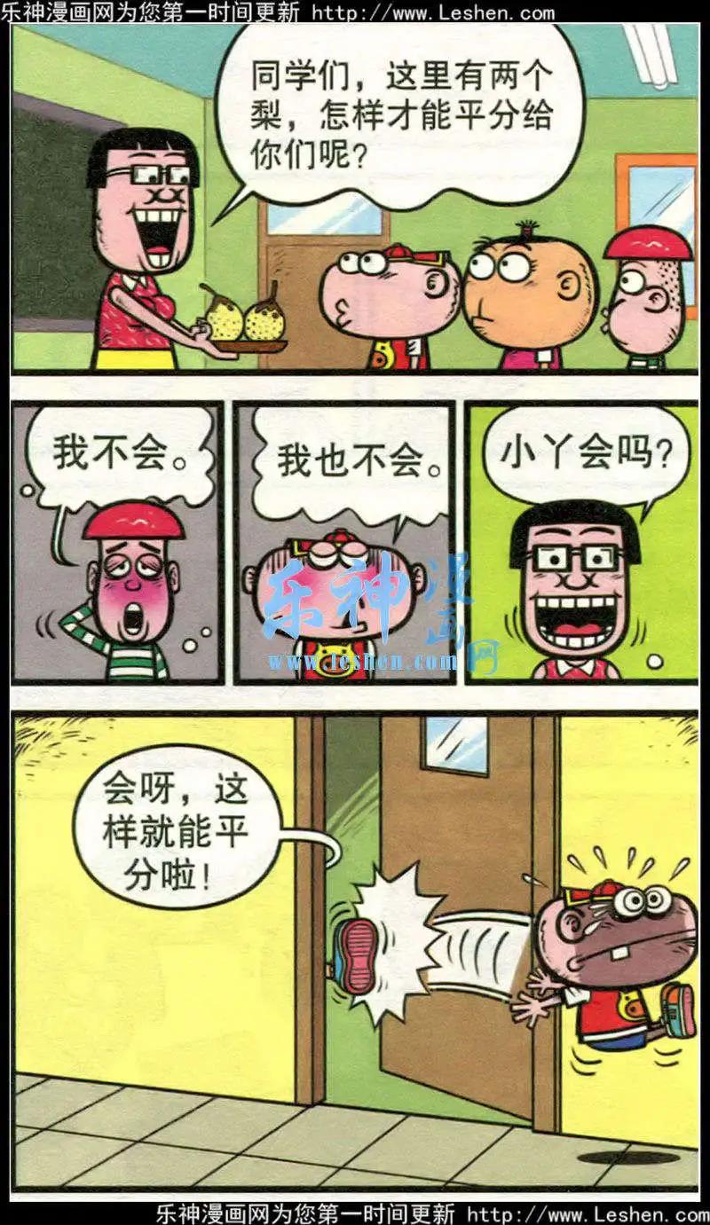 第214期-第46话