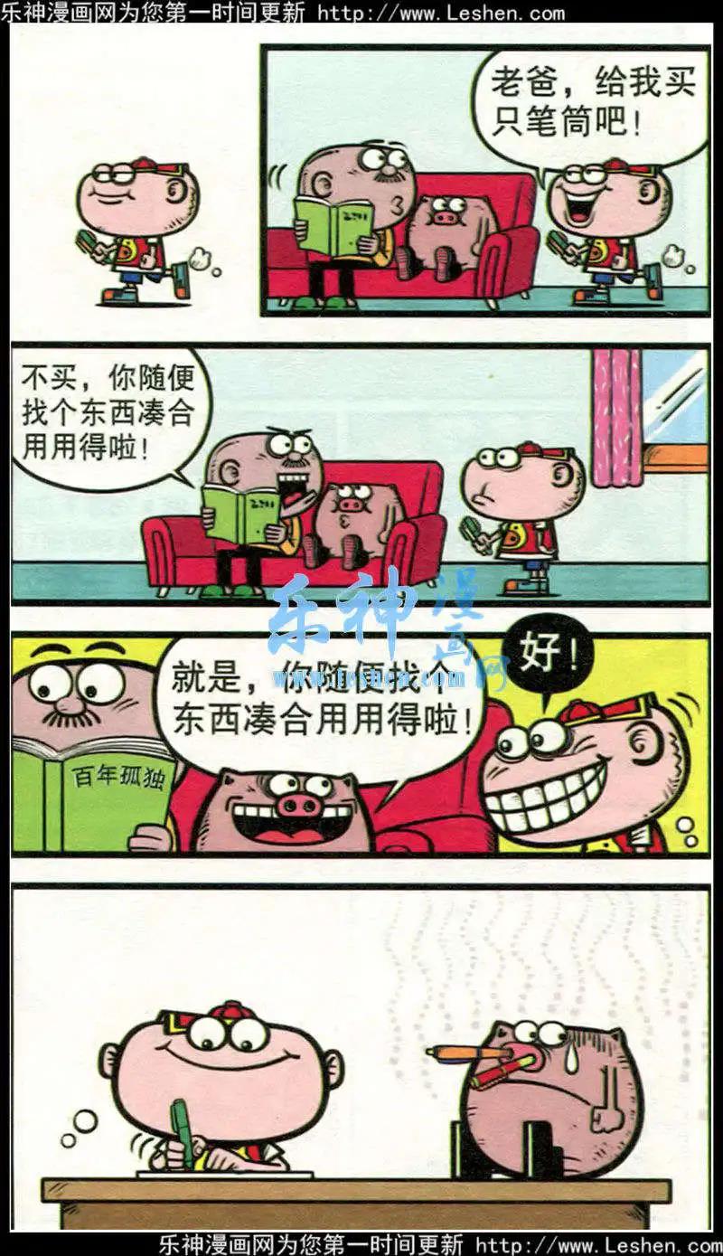 第214期-第46话