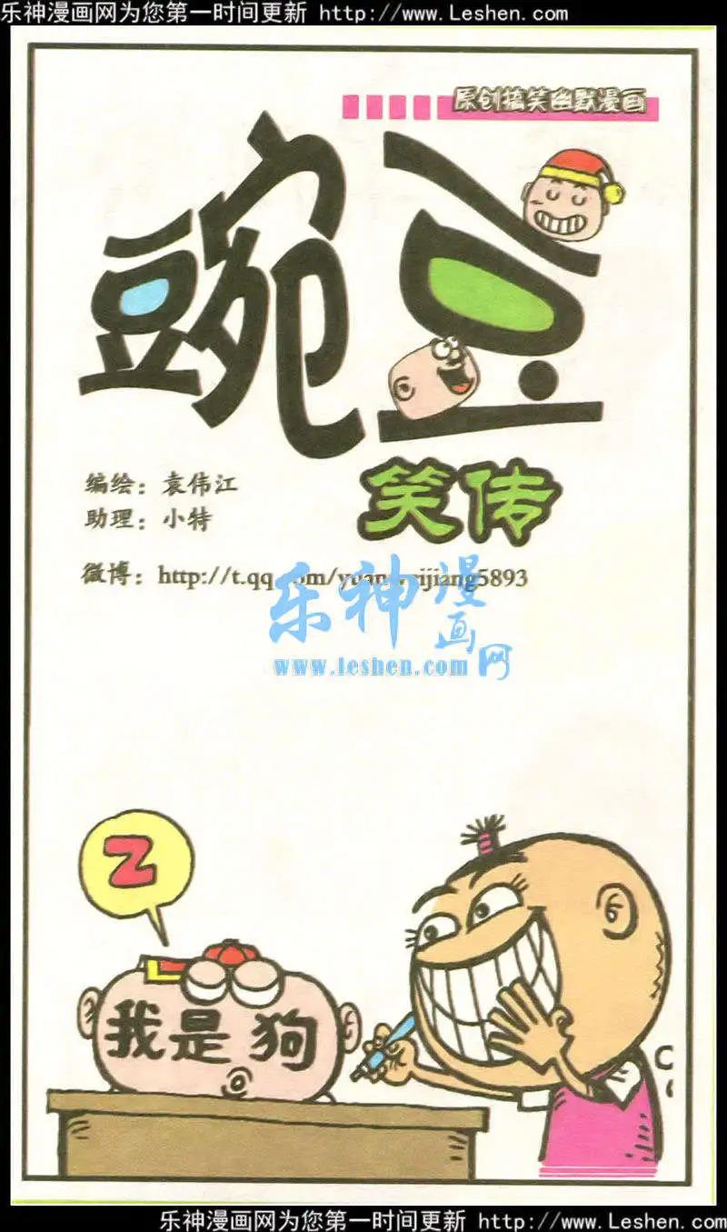 第216期-第48话