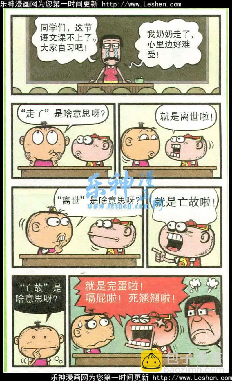第216期-第48话