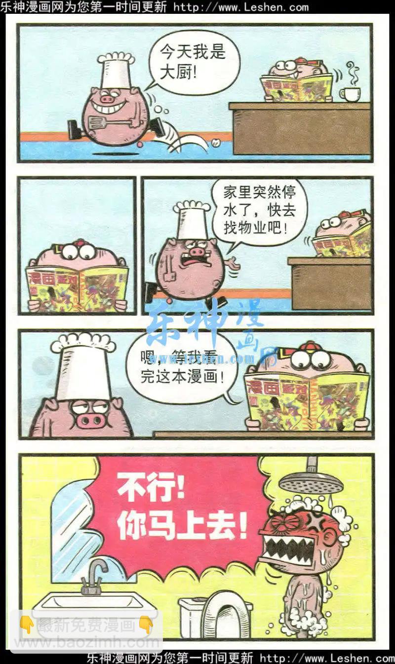第216期-第48话