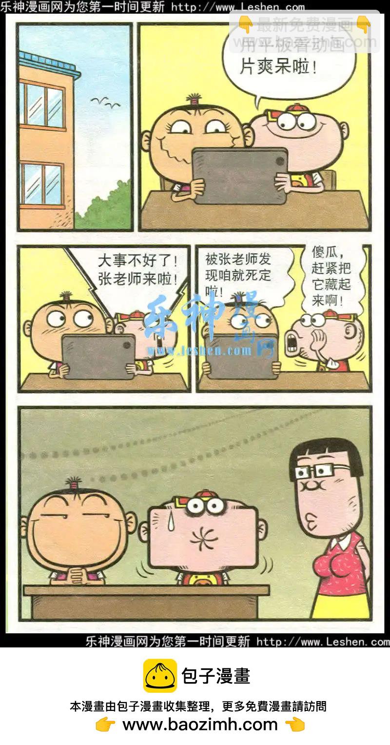 第216期-第48话