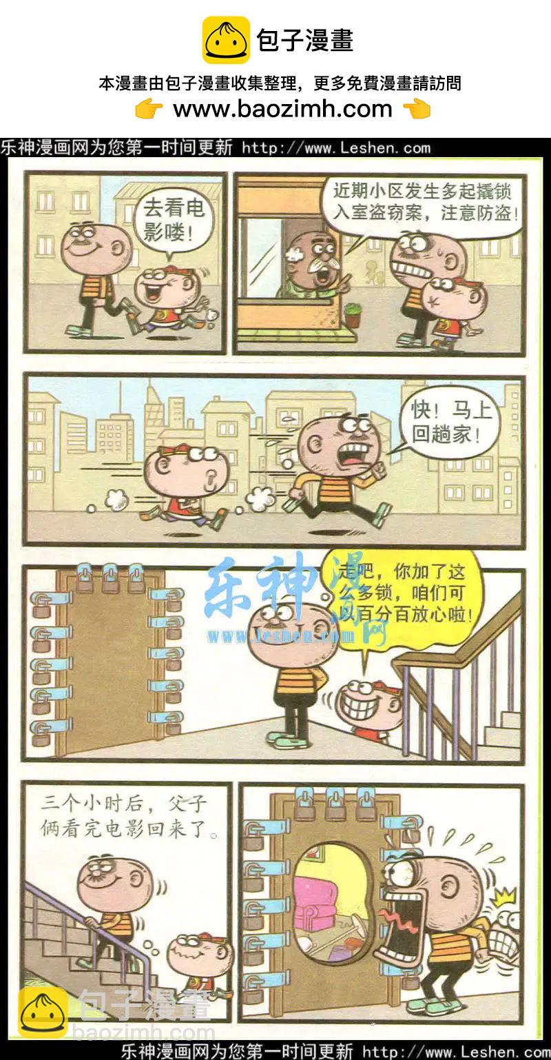 第216期-第48话