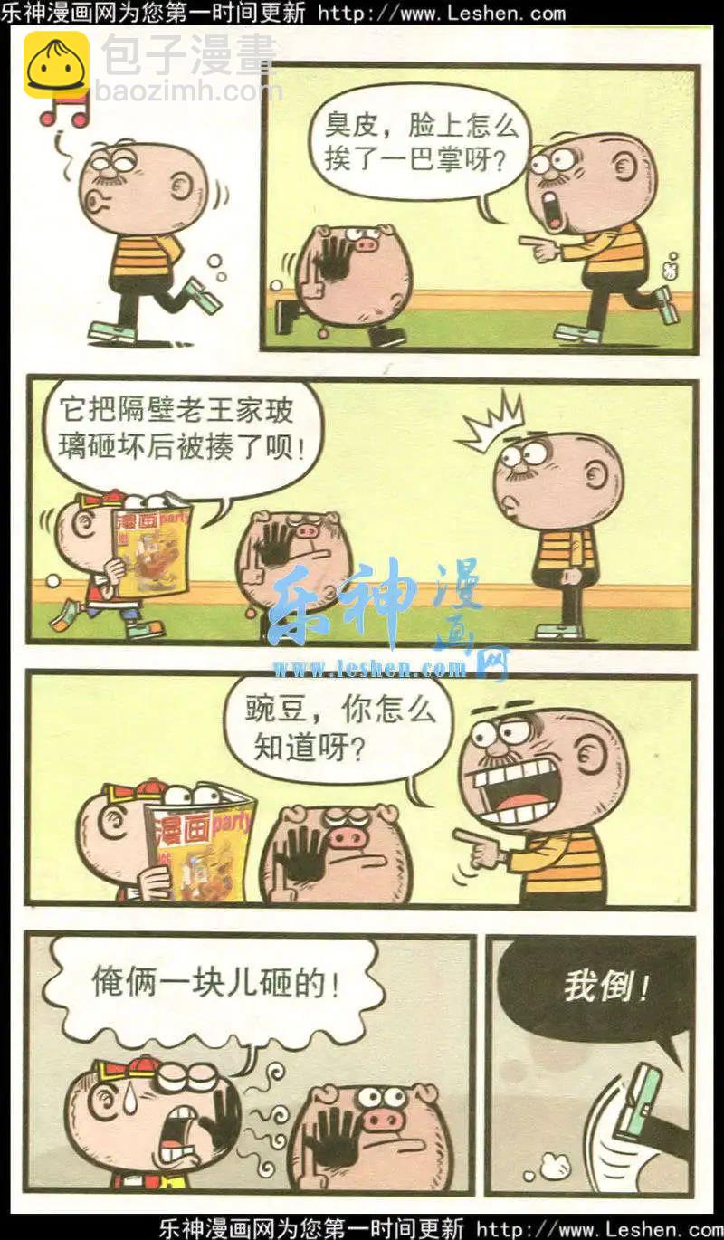 第216期-第48话
