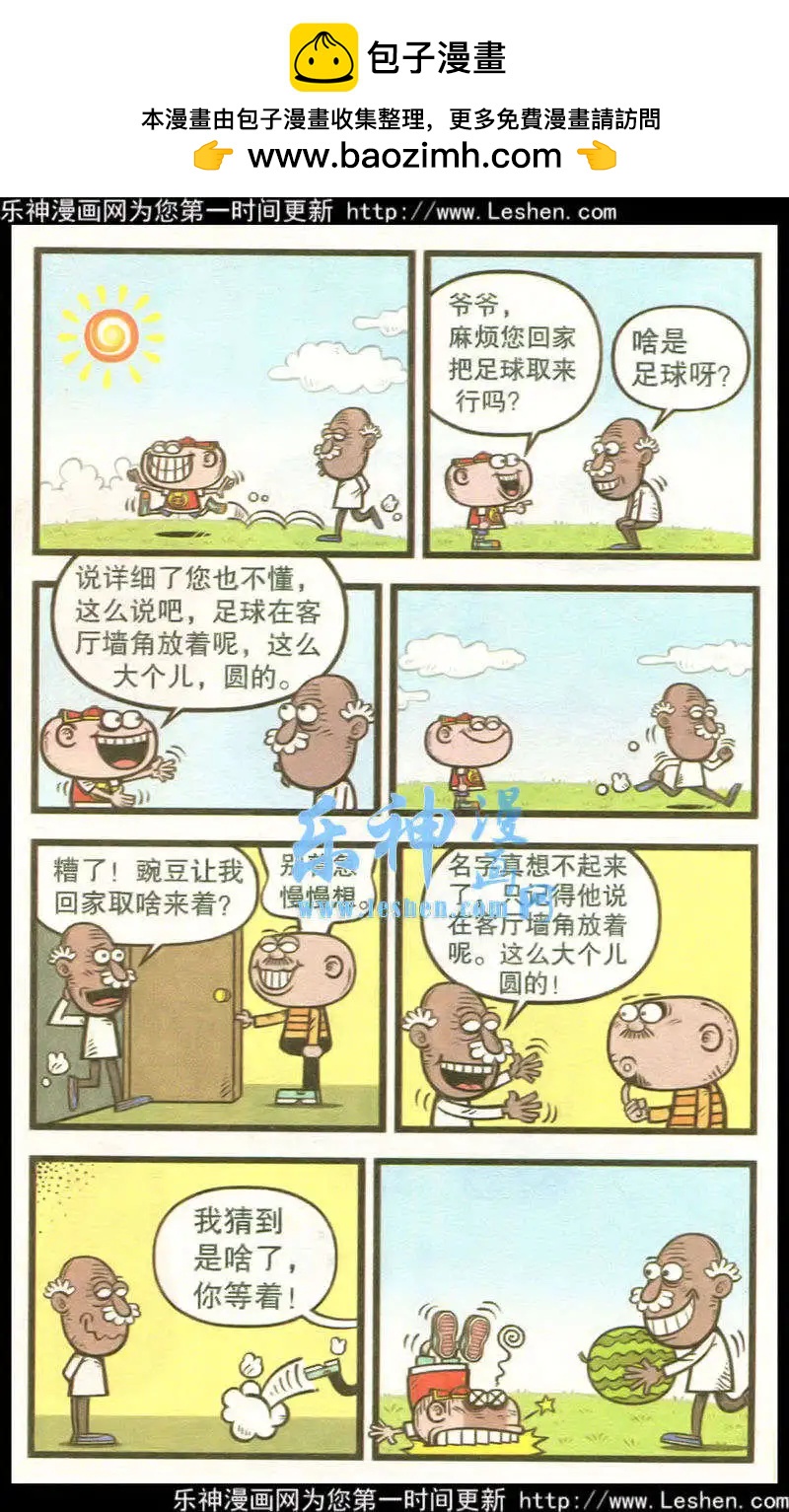 第216期-第48话