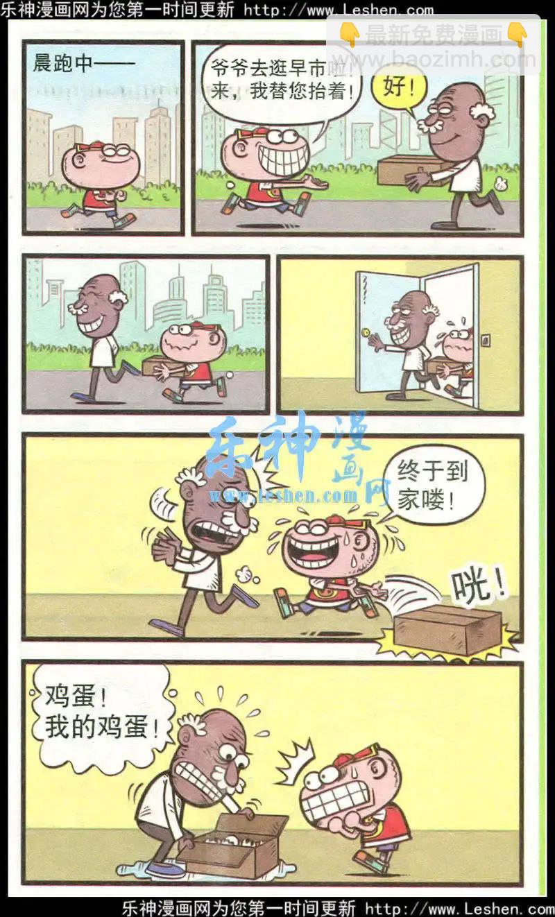 第216期-第48话