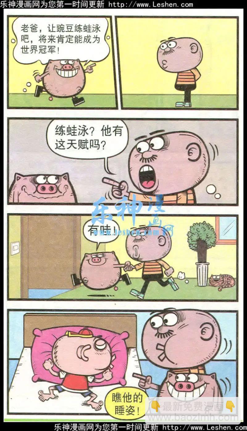 第216期-第48话