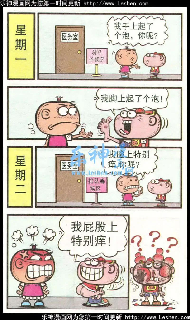 第216期-第48话