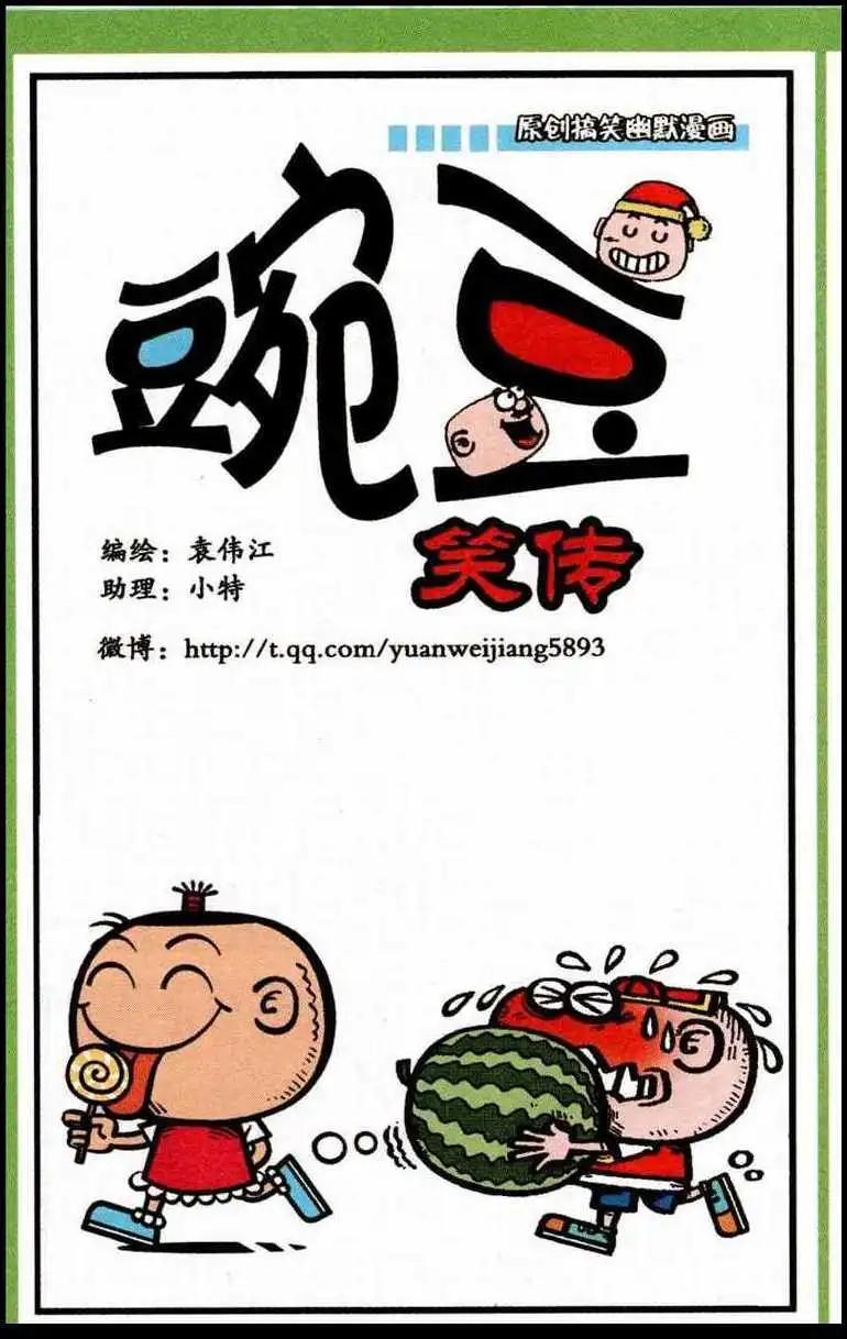 第218期-第50话