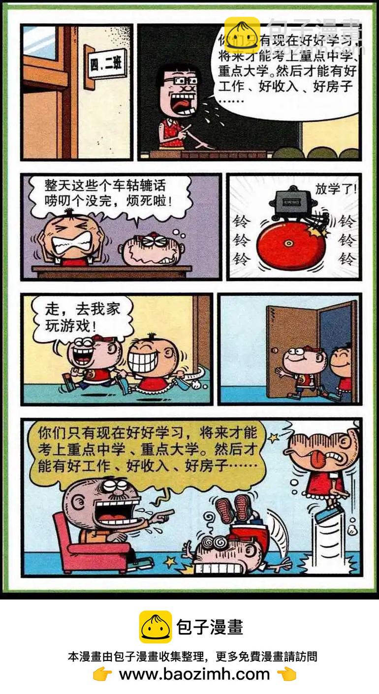 第218期-第50话