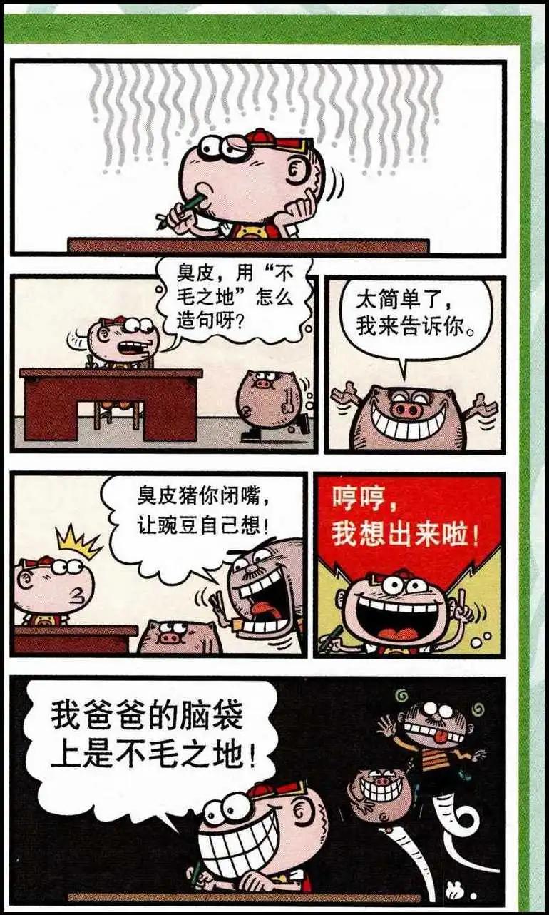 第218期-第50话