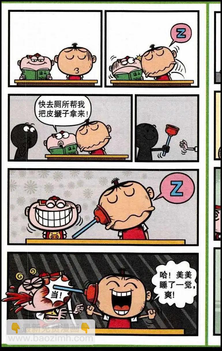 第218期-第50话