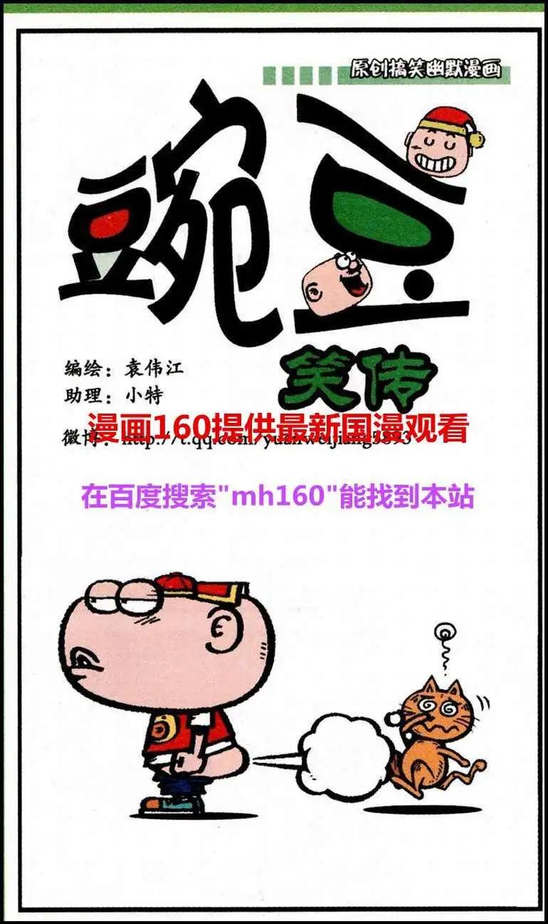 第220期-第52话
