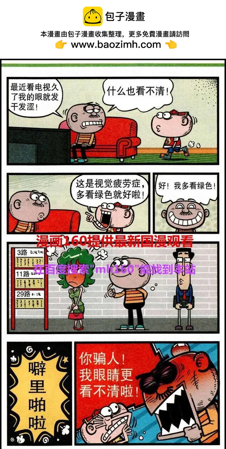 第220期-第52话