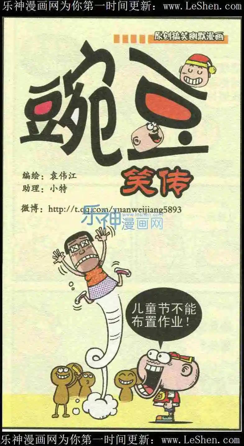 第222期-第54话