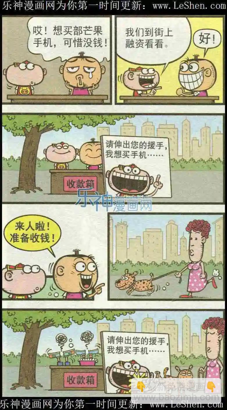 第222期-第54话