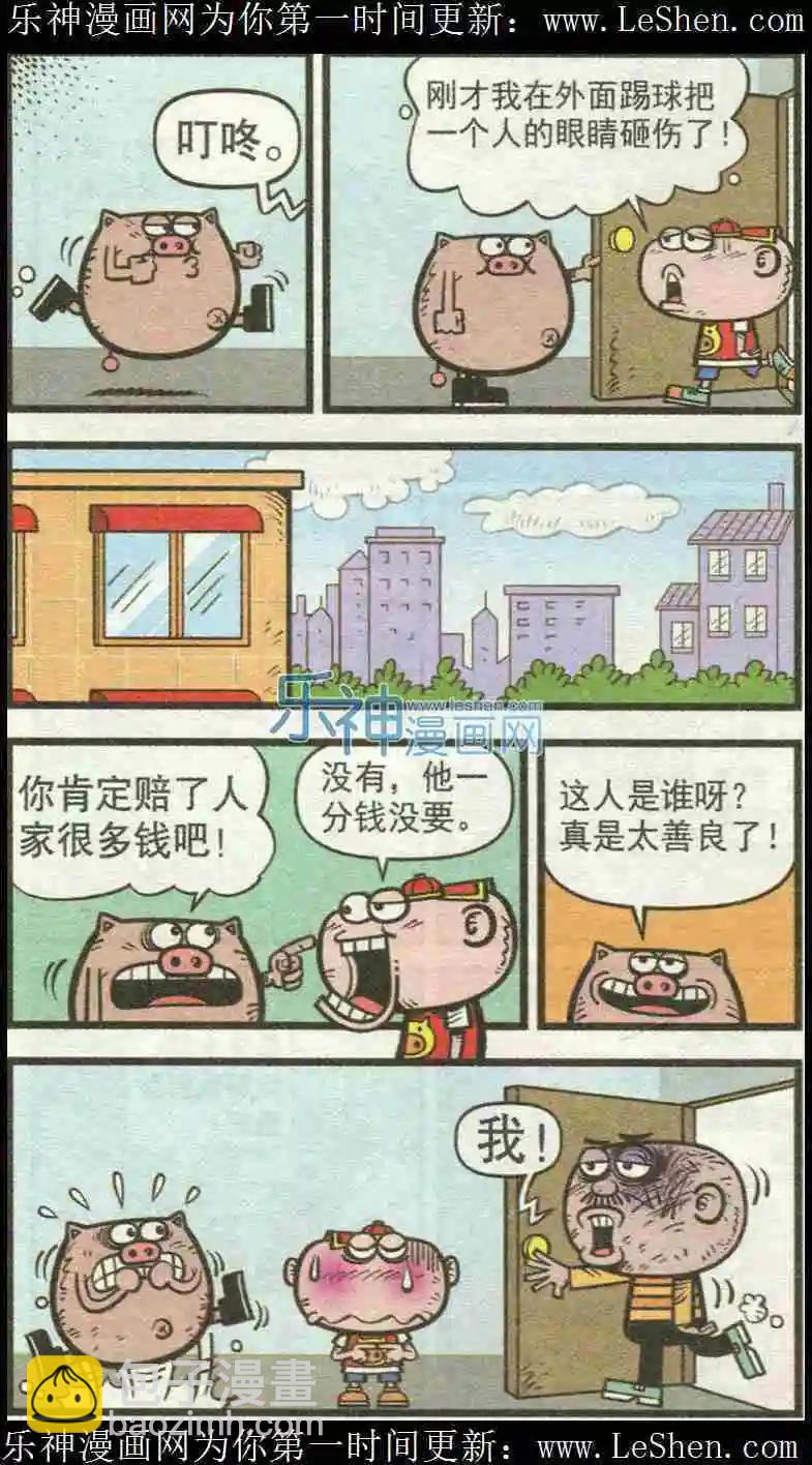 第222期-第54话