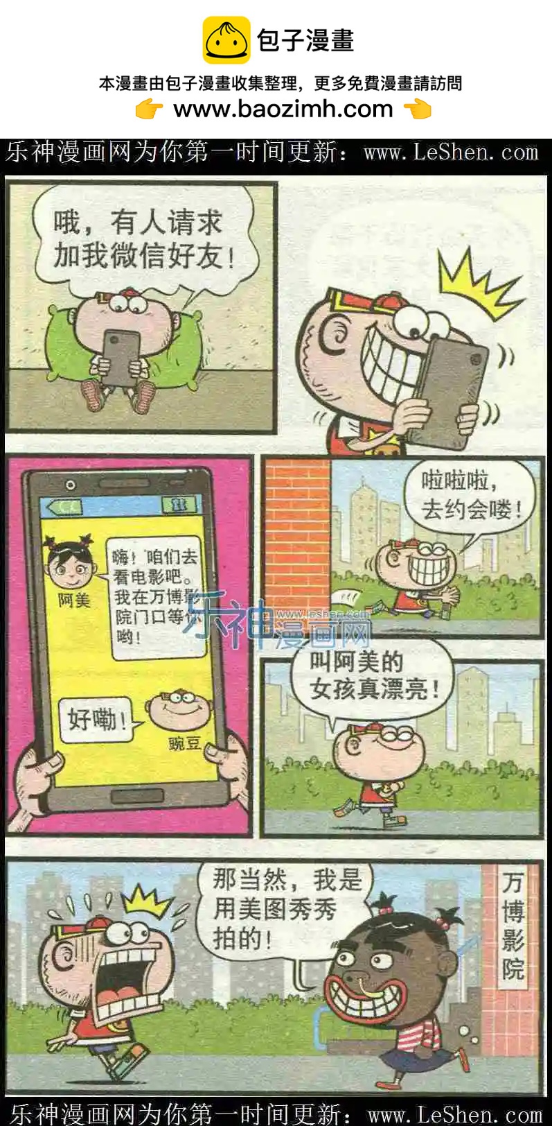 第222期-第54话