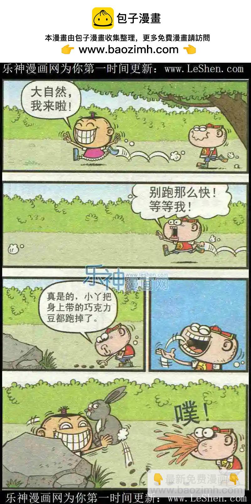 第222期-第54话