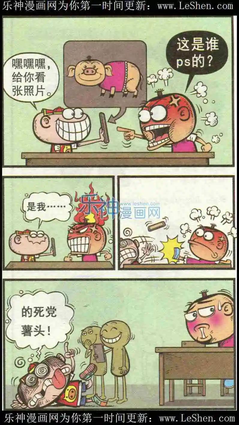 第222期-第54话